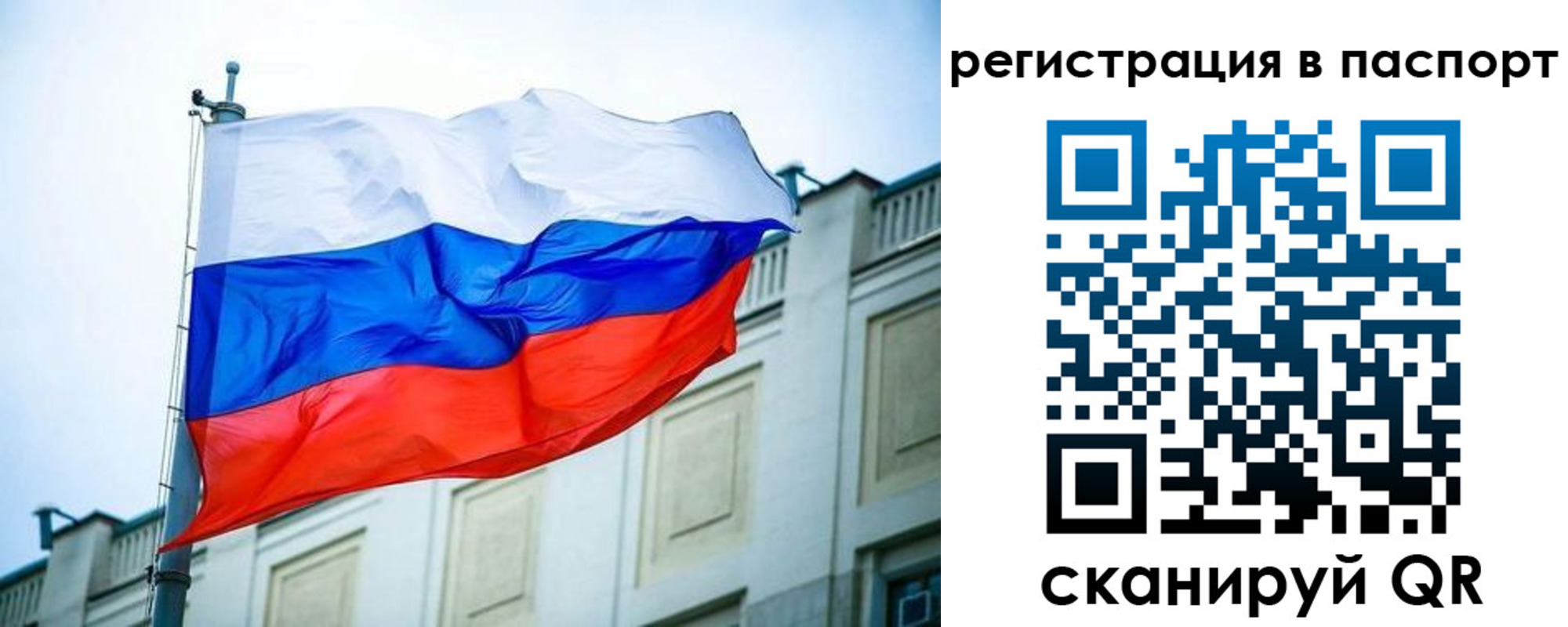 временная регистрация недорого в Новошахтинске