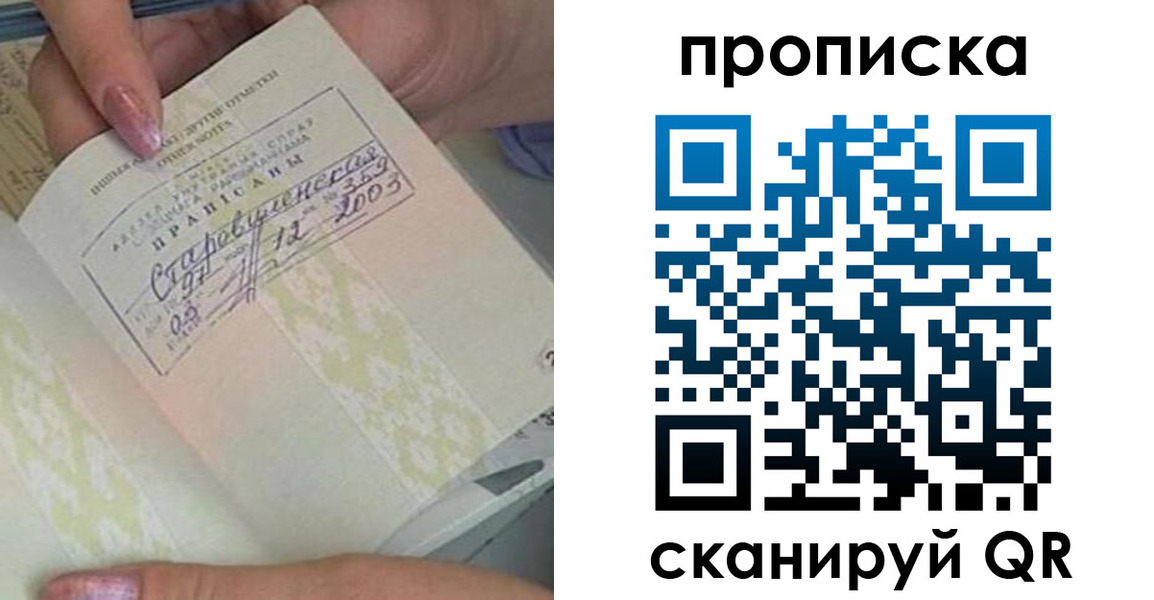 прописка для школы в Новошахтинске
