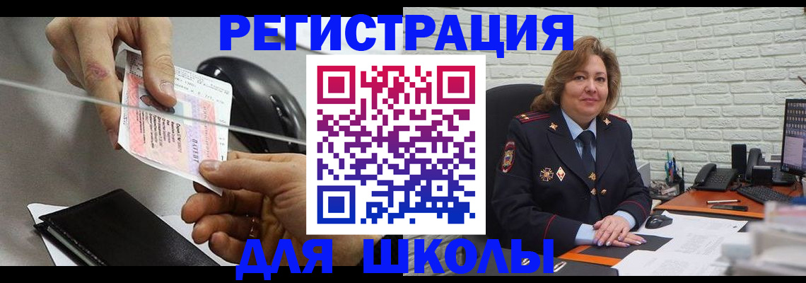 прописка для работы в Новошахтинске