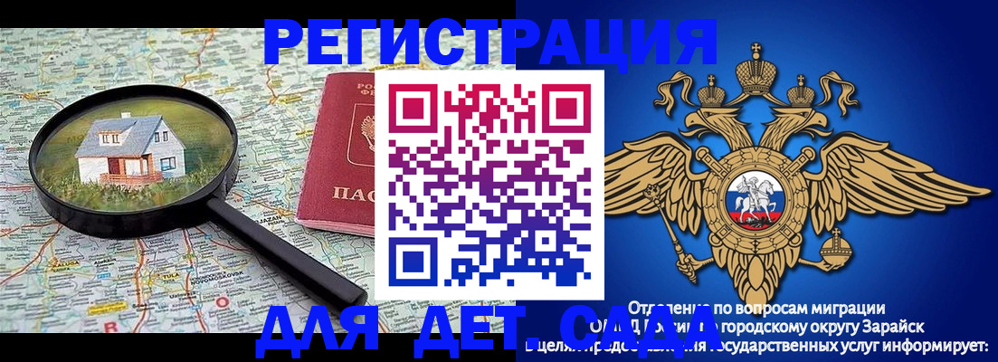временная регистрация 2025 в Новошахтинске