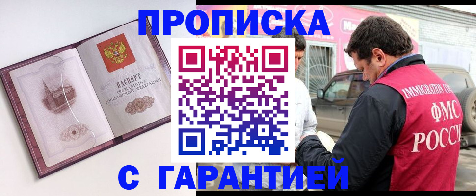 регистрация для детского сада в Новошахтинске