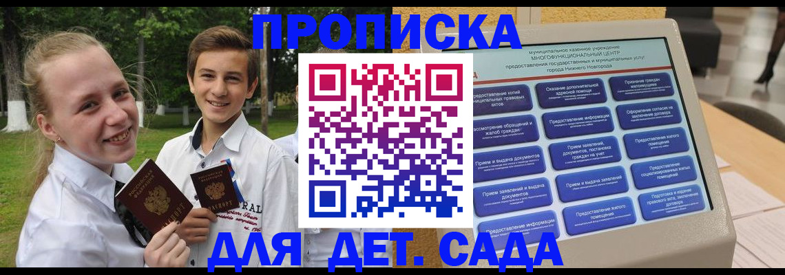 пропишу в квартире в Новошахтинске